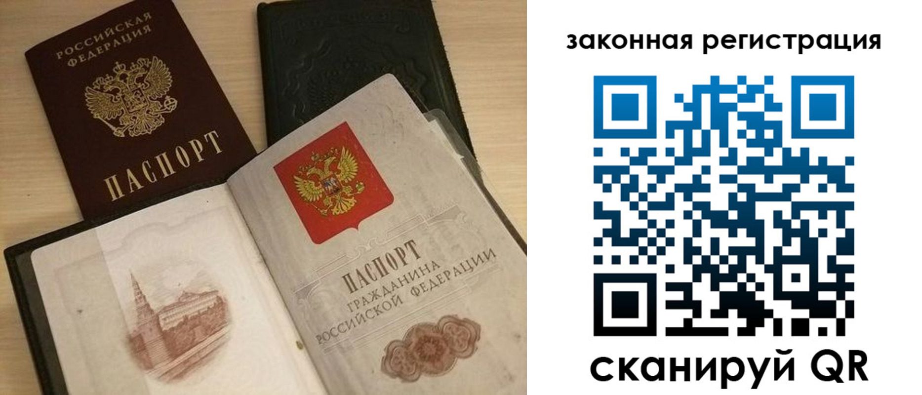 временная регистрация для всех в Калаче-на-Дону