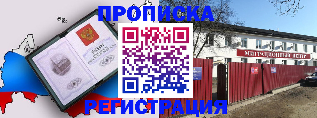 прописка паспорт в Калаче-на-Дону